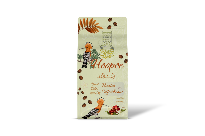 Hoopoe Single Yemeni origin Coffee beans 1LB