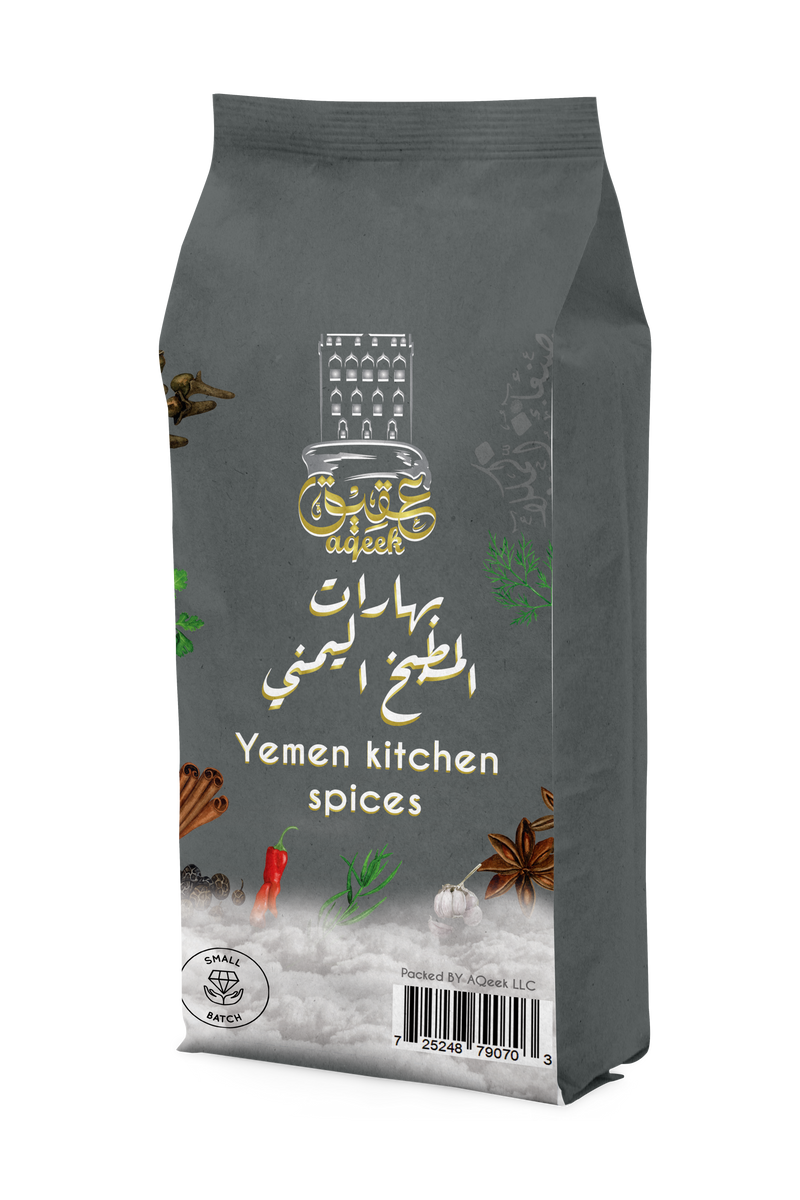Yemen Kitchen Spices بهارات المطبخ اليمني
